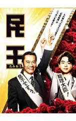 2026年最新】blu-ray 民王の人気アイテム - メルカリ