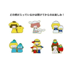 【メール便】mizutamaxサンリオキャラクターズ ピンズ ピンバッジ 全6種の内どれか1個 イエロー サンスター文具 コレクション雑貨 キャラクター グッズ 