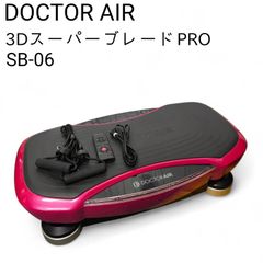 ドクターエアー 3D スーパーブレード pro SB-06 ピンク 美品 - メルカリ
