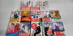 時代小説　まとめ売り　13冊セット