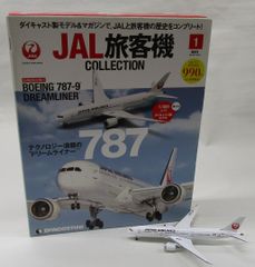 DeAGOSTINI JAL旅客機 Boeing 787-9 - メルカリ