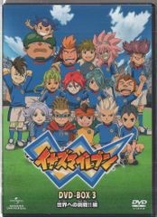 イナズマイレブン DVDBOX 1～3 - メルカリ