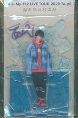 Kis-My-Ft2 Toy-2 北山宏光さん アクリルスタンド - メルカリ
