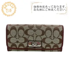 COACH コーチ ターンロック シグネチャー  キャンバス 長財布 ブラウン レディース