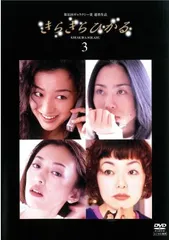 きらきらひかる　 DVD 全巻セット　深津絵里　松雪泰子　小林聡美　鈴木杏樹 メルカリ