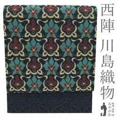 509my66◇逸品 川島織物 本袋帯 宝相華 格子 花唐草 金糸 ラメ糸 ◇美 