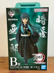 鬼滅の刃 一番くじ B賞 MASTERLISE 時透無一郎 フィギュア 開封品