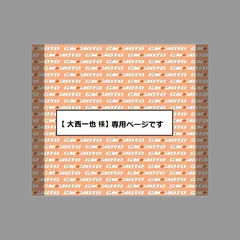 【大西一也 様】ご依頼品（mky-00179-R3）KEPSPEED製 モンキー・ゴリラ用GFタイプスイングアーム専用補修パーツ
