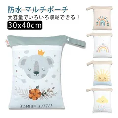 防水ポーチ おむつポーチ 防水 マルチポーチ 撥水 大容量 軽量 防水バッグ 汚れ物入れ 水着入れ 着替え スイミングバッグ 水着ポーチ オムツポーチ 子供 トラベル 保育園 ベビー ビーチバッグ 幼#kaka4817
