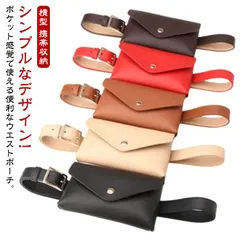 ウエストバッグ レディース おしゃれ ミニ ポーチ ベルトポーチ ポケット スマホ入れ ベルトホルダー ウエストポーチ 横型 携帯収納 PU革 フェイクレザー バッグ コンパクト 腰ポーチ シンプル #kcbpkbd0005