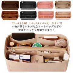 バッグインバッグ インナーバッグ 3タイプ フェルトバック 収納ポーチ トートバッグ用 自立式 縦型 軽量 小物整理 仕切り ファスナー付き 大容量 形崩れない 通勤 オフィス プレゼント 母の日 送#perfmax1079