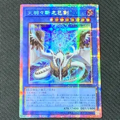 2026年最新】天羽々斬之巳剣の人気アイテム - メルカリ