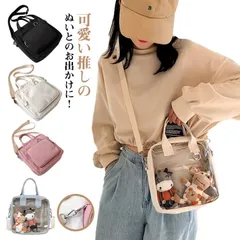 推し活グッズ 3WAY 痛バッグ ショルダーバッグ 斜めかけバッグ ストラップ ぬいポーチ 痛バ カバン ぬいぐるみ入れ バッジ入れ おしゃれ コンパクト 大容量 可愛い おでかけポーチ 透明 グッズ#qcc545
