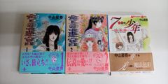 曽祢まさこ 呪いの招待状1・2巻 傑作集1冊 計3冊セット ホラー漫画