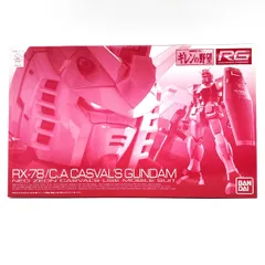 【未組立】RG 1/144 RX-78/C.A キャスバル専用ガンダム プラモデル ※内袋未開封