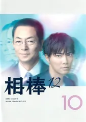 相棒 season20」DVD 全12巻完結セット 反町隆史 レンタル落ち 【公式通販】