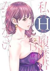 アイスフォレスト（全12巻セット・完結）さいとうちほ - メルカリ