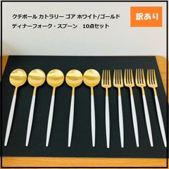 正規品 クチポール GOA ターコイズ＆ゴールド デザート3種×各2 計6