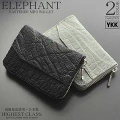 【新品未使用】短財布 極小財布 ミニ財布 ラウンドファスナー エレファント 象皮 象革 ゾウ革 本革 コンパクト 国産 日本製 エキゾチックレザー メンズ レディース 送料無料 2色展開(ブラック,グレー) EFMW-1 ※沖縄県および離島への配送不可
