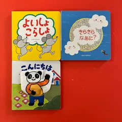 こどもちゃれんじ baby 絵本3冊セット　ym_a1_6825