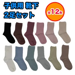 【2足セット】子供 ソックス クルーソックス カラーソックス 目立つ靴下  かかとなし キッズ 子供のびる 小学校 運動会 発表会 お遊戯会