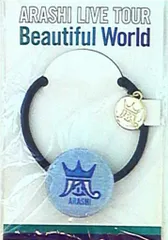 嵐 11-12年 Beautiful World 大野智 札幌)ヘアゴム 青