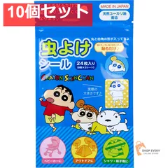 クレヨンしんちゃん 虫よけシール2 BL 24枚入 10個セット まとめ売り