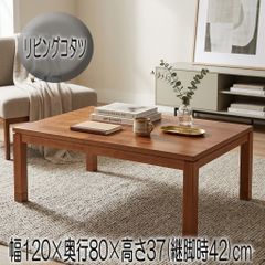 未使用 高さ4段階 ダイニングこたつテーブル 75x105cm ダークブラウン