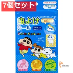クレヨンしんちゃん 虫よけシール2 BL 24枚入 7個セット まとめ売り