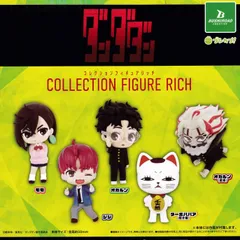 TVアニメ『ダンダダン』　コレクションフィギュアRICH 【全5種 コンプリート セット】 ｜ フルコンプ カプセルトイ ブシロード ガチャ ガシャ