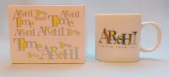 嵐 07年 Time -コトバノチカラ- マグカップ