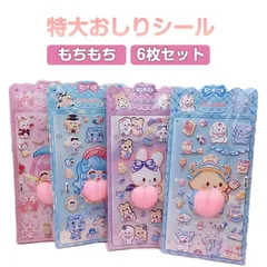 超ビッグおしりシール 6枚セット 新作 3D 立体シール お尻 ステッカー おしり ぷにぷに シール 可愛い デコレーション 手帳 デコ シール ストレス解消 グッズ プレゼント スクイーズ クリスマ#pop6287