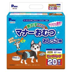 P.one マナーおむつ Sサイズ ジャンボパック 87枚男の子&女の子用
