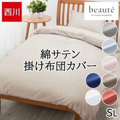 昭和西川 CUORE 掛けふとんカバー シングルロング アンジュ - メルカリ