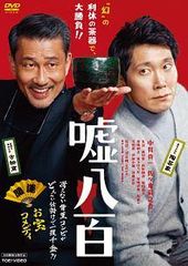 中古】 相棒 season12 シーズン（12巻セット）第1話〜最終