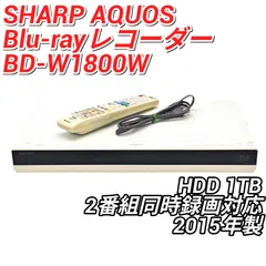SHARP AQUOS ブルーレイレコーダー BD-W1800 1TB シャープ AQUOSブルーレイ BD-W1800 [ブラック系] 価格比較 - 価格.com