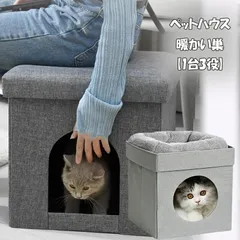 ペットハウス 収納  スツール  キャットハウス&収納スツール 折り畳み猫 犬 ハウス 室内 隠れ家 椅子 ブラウンのサムネイル