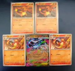 ポケモンカードゲーム メガリザードンX ex M2 インフェルノX 進化 ライン 5枚