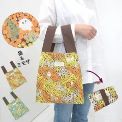 エコバッグ 折りたたみ コンパクト ポールアンドジョー 猫 ミモザ 軽量 PAUL & JOE 小さめ トートバッグ マイバッグ マチ広 レジ袋 猫柄 ネコ 母の日 ギフト プレゼント おしゃれ かわいい ブランド コンビニサイズのサムネイル