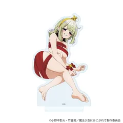 【新品】魔法少女にあこがれて BIGアクリルスタンド 07 レオパルト 衣装差分 描き下ろしイラスト【正規品】