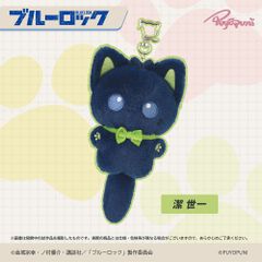 ブルーロック　ぷよぷにシリーズ 糸師冴 20cm ぬいぐるみ　にゃんこぬいぐるみ ブルーロック ぷよぷにシリーズ にゃんこぬいぐるみマスコット糸師 冴