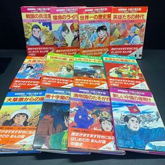 子ども版 三国志 全10巻セット 生越嘉治 西村達馬 キングダム全巻 子ども版 三国志 全10巻セット 生越嘉治 西村達馬 キングダム全巻