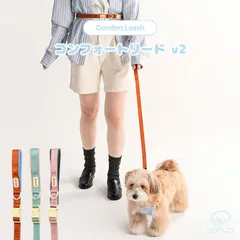 【BITE ME バイトミー ハンズフリー コンフォートリード v2 240cm】犬 リード 軽量 小型犬 中型犬 ロングリード 長さ調整 肩掛け 腰巻き 散歩 おしゃれ 丈夫 韓国ブランドのサムネイル