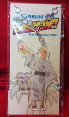 少年忍者 24年PASSION!!~忍 in the Summer~ 檜山光成 メッセージ付きアクリルキーホルダー