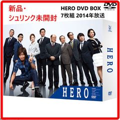 新品未開封 HERO DVD-BOX〈7枚組〉 - メルカリ