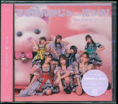 LE SSERAFIM DIFFERENT マイメロディ＆クロミ盤 - メルカリ