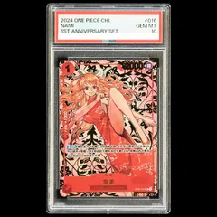 【PSA10】中国版限定 1st ANNIVERSARY SET ナミ R OP01-016 1枚