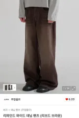 JUAN HOMME (ジュアンオム) / ReFa パイナップル ワイド デニム パンツ / リブド ブラウン / L