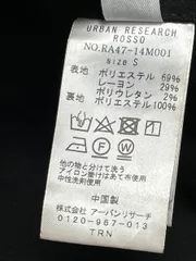 URBAN RESEARCH ROSSO アーバンリサーチロッソ ハイパフォーマンスウォームイージースラックス テーパード パンツ sizeS/黒 ◆■ メンズのサムネイル