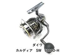 2026年最新】ダイワ カルディアSW 6000D-Hの人気アイテム - メルカリ